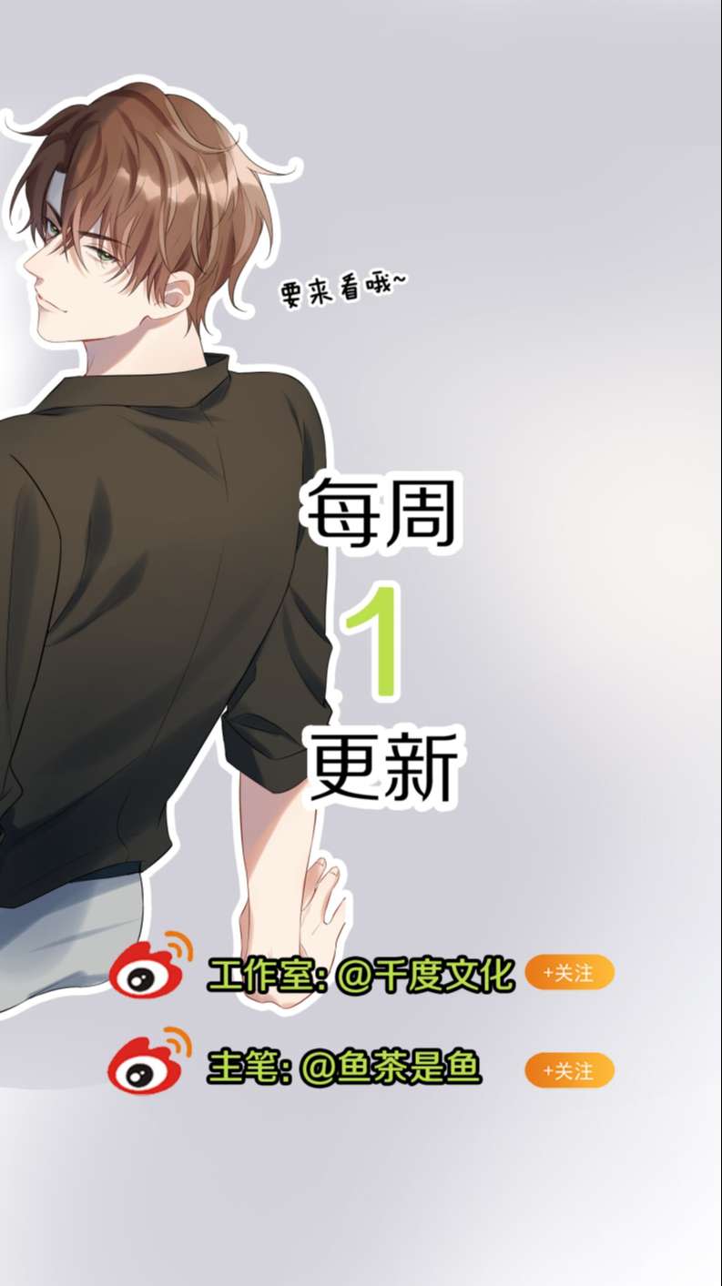 Nhất Niệm Chi Tư Chap 24 - Next Chap 25