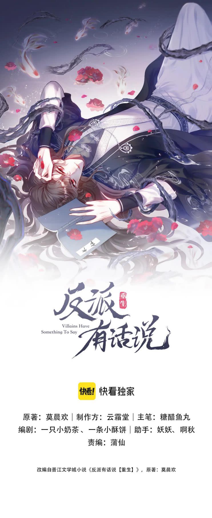 Phản Diện Có Điều Muốn Nói Chap 12 - Next Chap 13