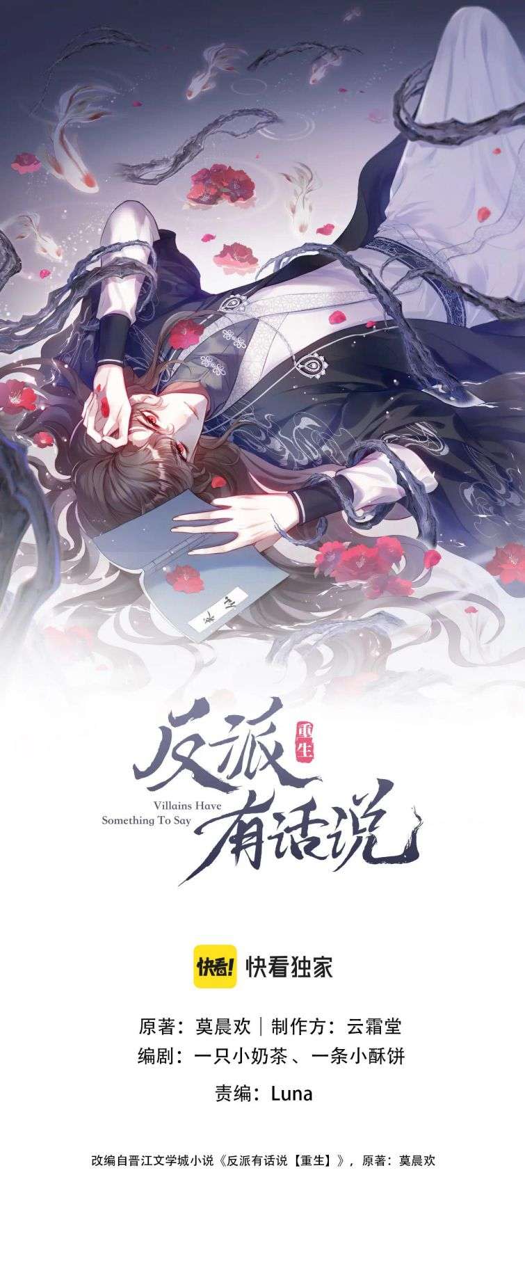 Phản Diện Có Điều Muốn Nói Chap 44 - Next Chap 45