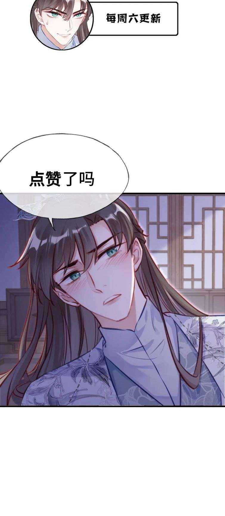 Phản Diện Có Điều Muốn Nói Chap 44 - Next Chap 45