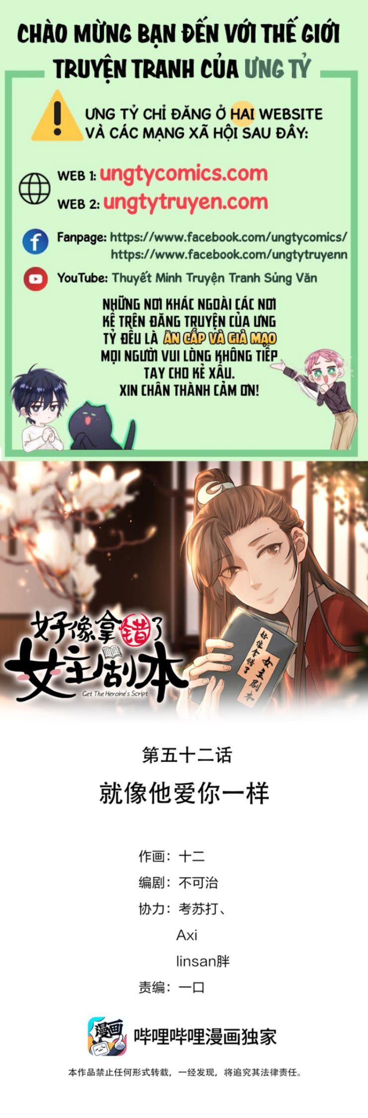 Hình Như Lấy Nhầm Kịch Bản Nữ Chủ Chap 52 - Next Chap 53