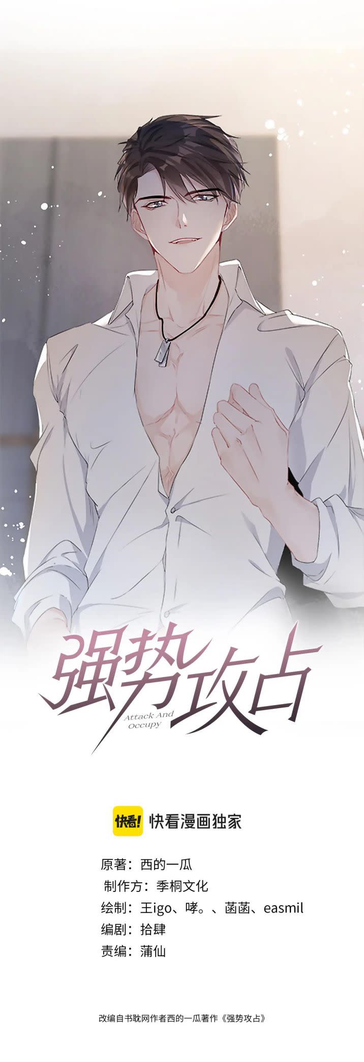 Mạnh mẽ công chiếm Chap 106 - Next Chap 107