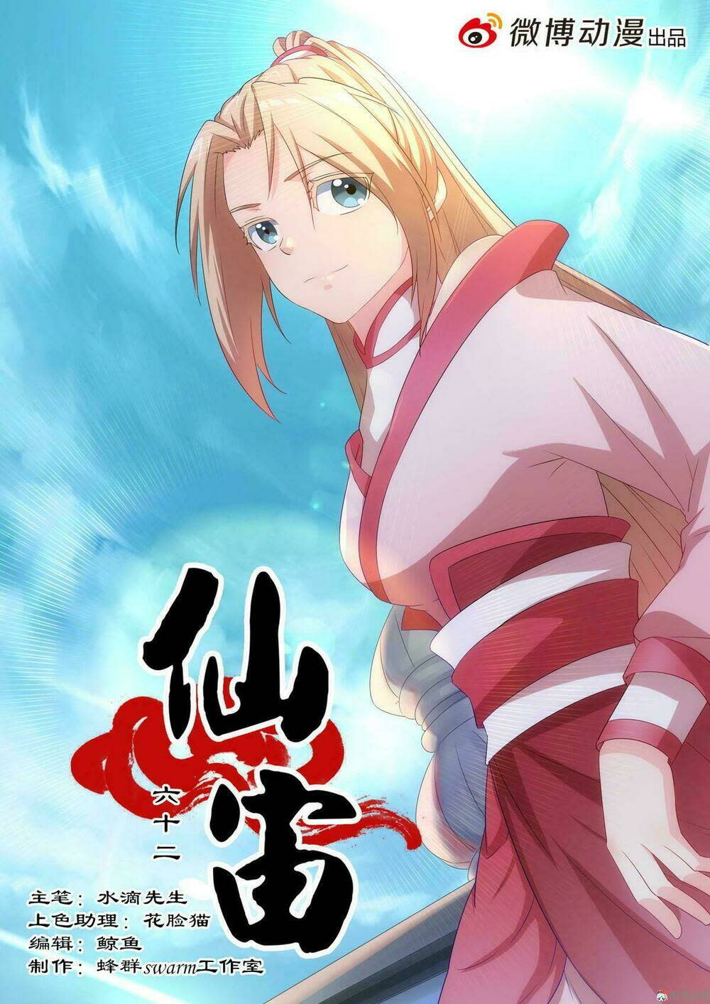 tiên trụ chapter 62 - Next chapter 63