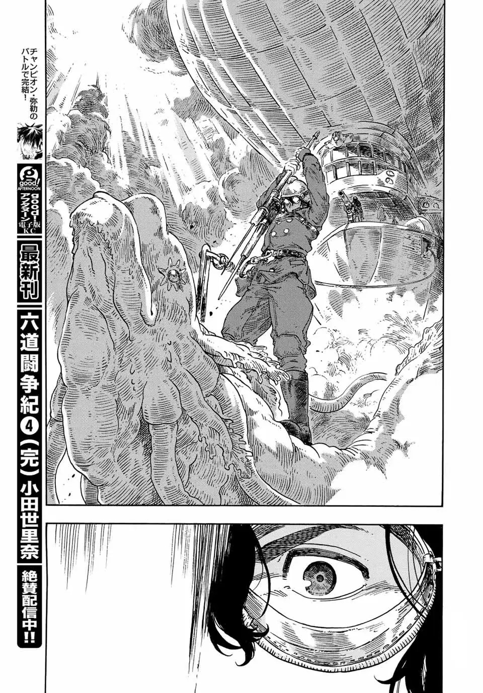 kuutei dragons Chapter 72 - Next Chapter 72