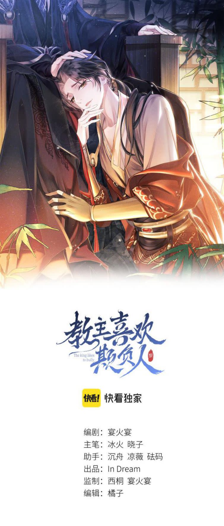 Giáo Chủ Thích Bắt Nạt Người Chap 2 - Next Chap 3