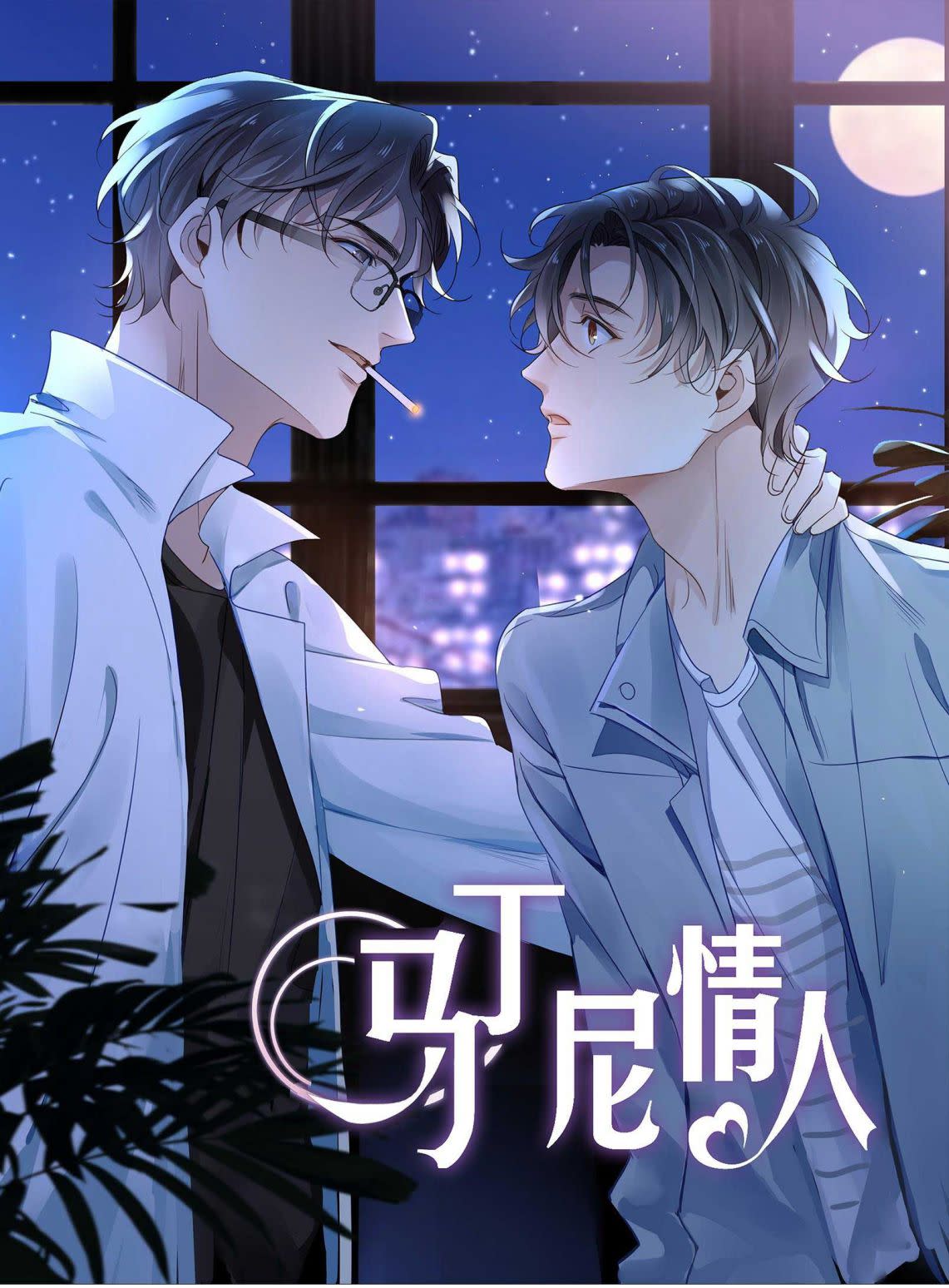 Tình Nhân Martini Chap 27 - Next Chap 28