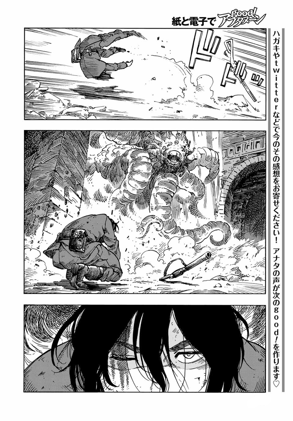 kuutei dragons Chapter 60 - Next Chapter 60