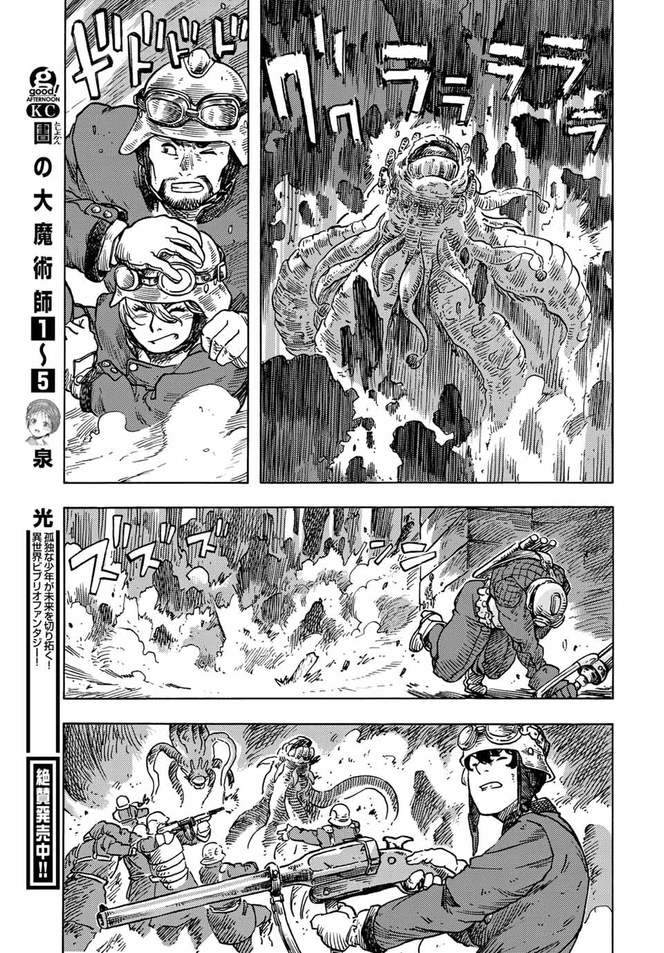 kuutei dragons Chapter 60 - Next Chapter 60