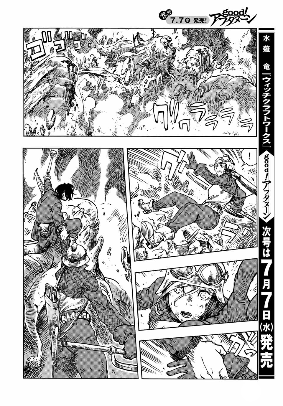 kuutei dragons Chapter 60 - Next Chapter 60