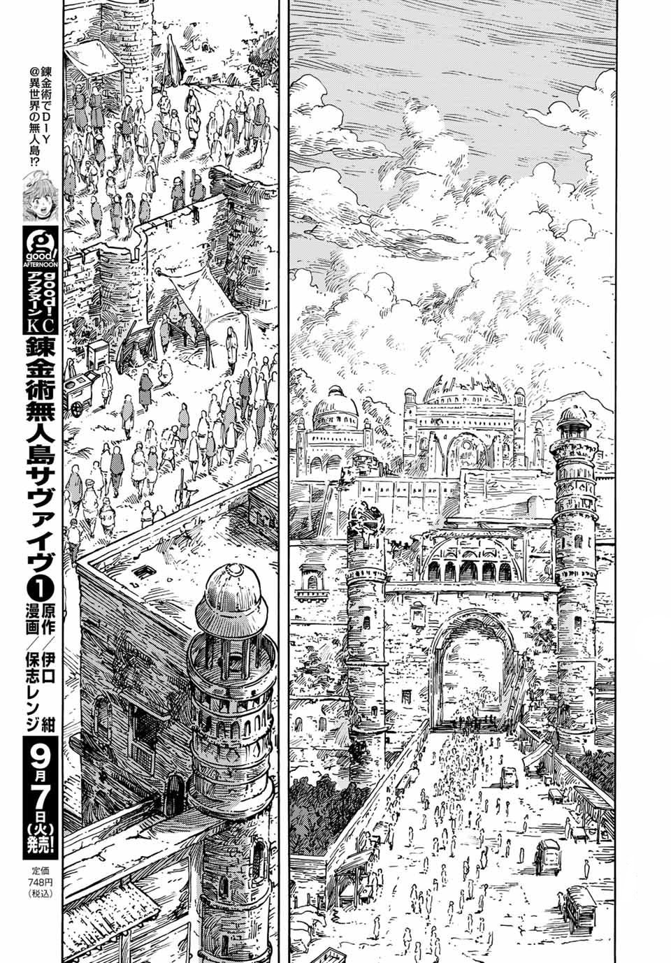 kuutei dragons Chapter 62 - Next Chapter 62