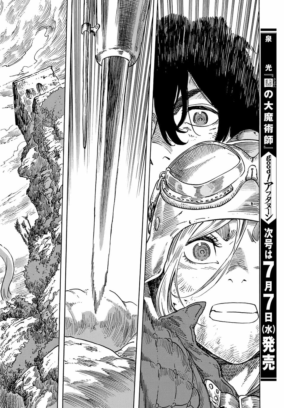 kuutei dragons Chapter 60 - Next Chapter 60