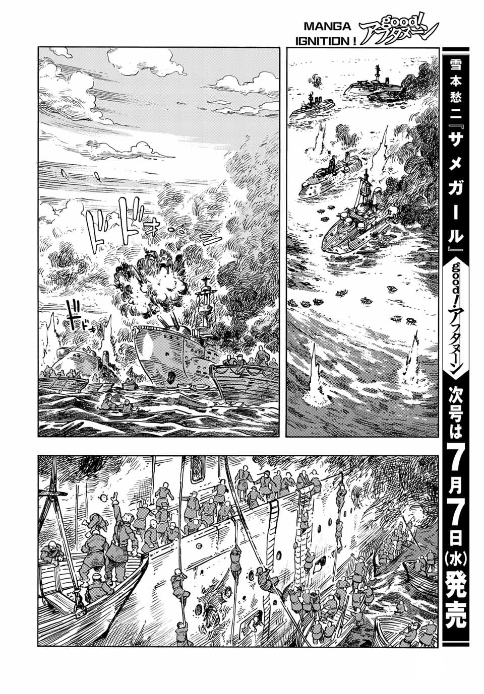 kuutei dragons Chapter 60 - Next Chapter 60