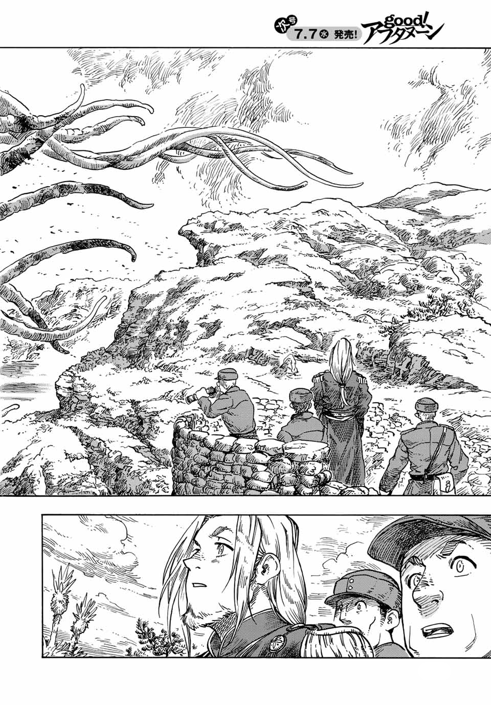 kuutei dragons Chapter 60 - Next Chapter 60