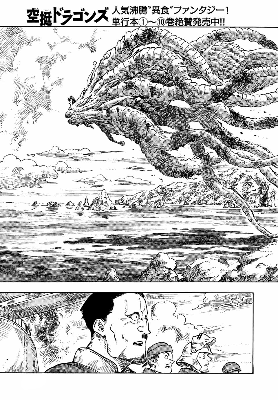 kuutei dragons Chapter 60 - Next Chapter 60