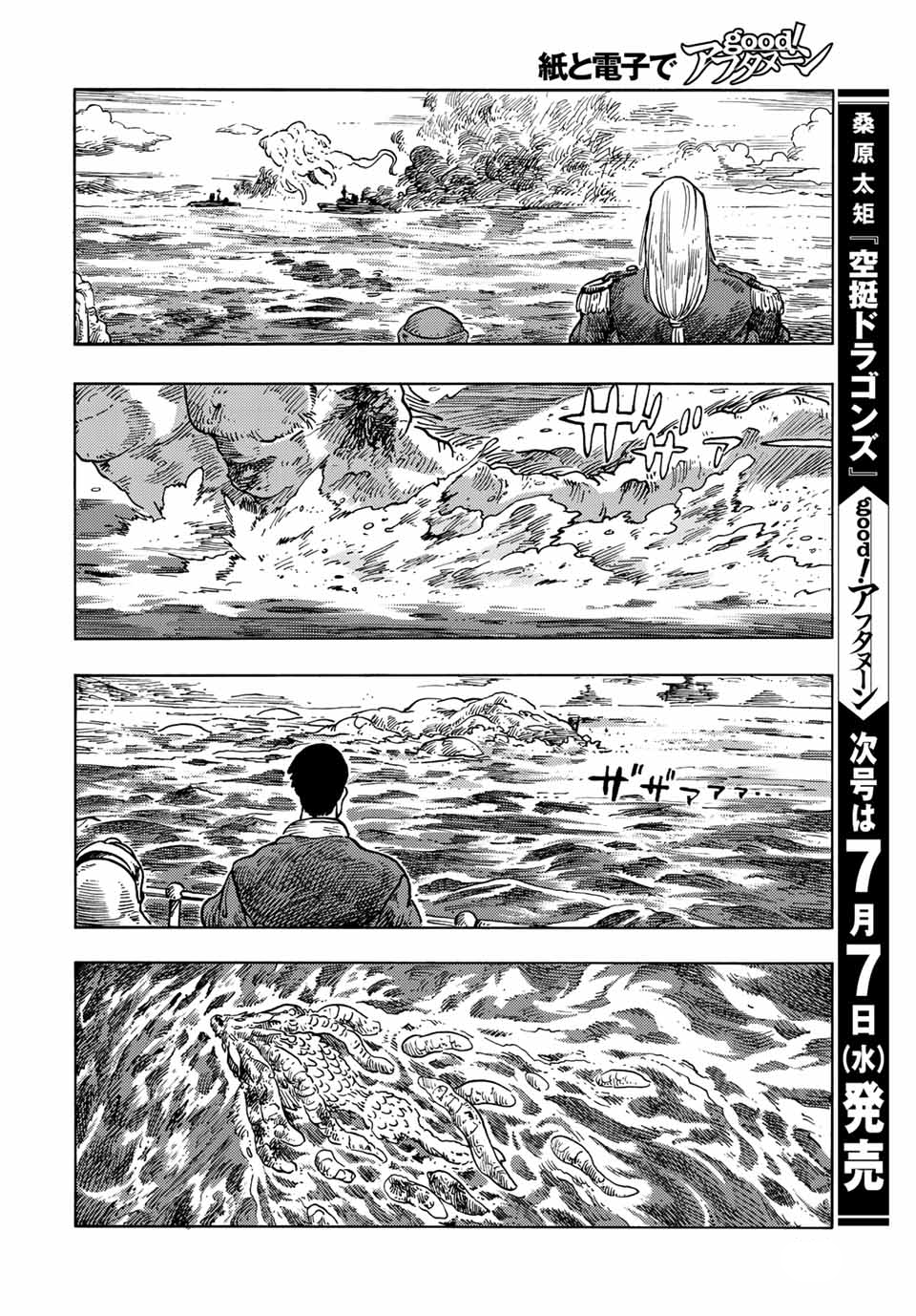 kuutei dragons Chapter 60 - Next Chapter 60