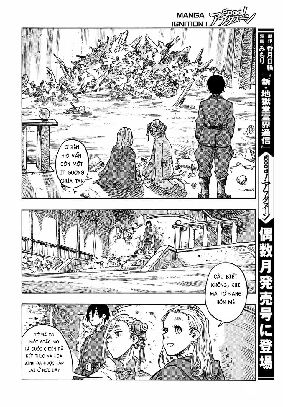 kuutei dragons Chapter 62 - Next Chapter 62