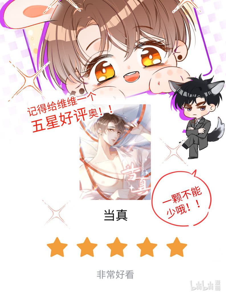 Cho Là Thật Chap 59 - Next Chap 60