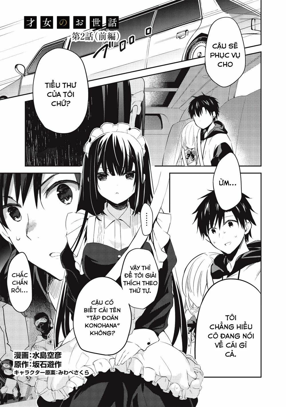 saijo no osewa takane no hana-darakena meimon-kou de, gakuin ichi no ojou-sama chapter 2 - Trang 2