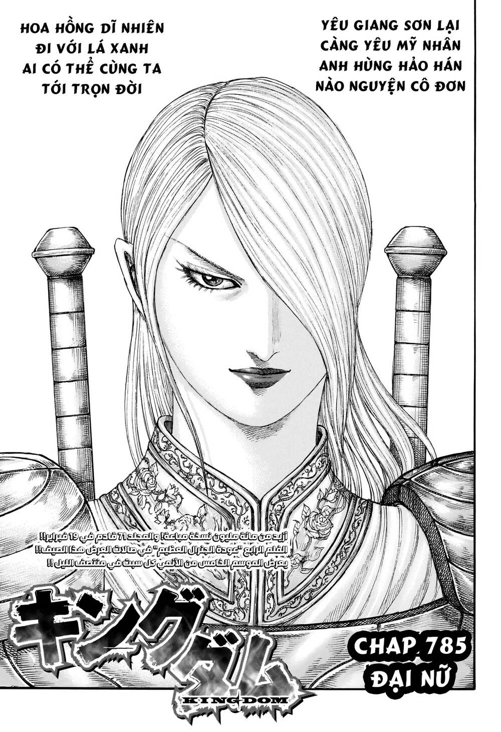 kingdom - vương giả thiên hạ chapter 785 - Next chapter 786