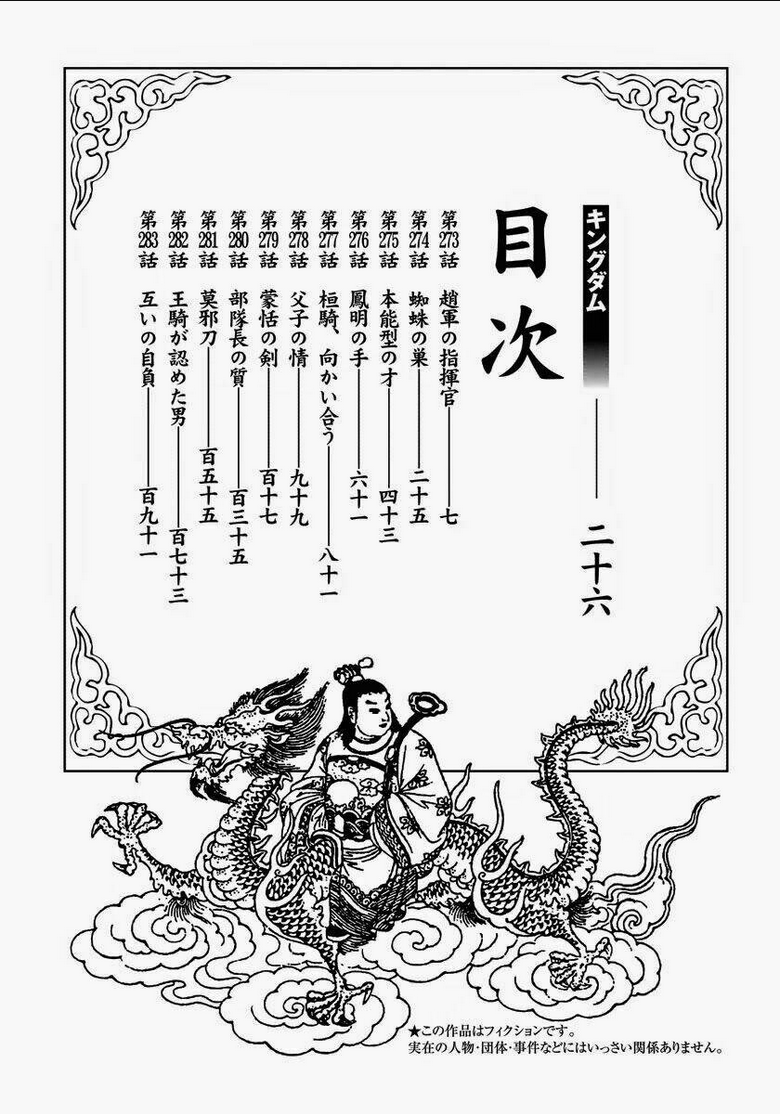 kingdom - vương giả thiên hạ chapter 273 - Next chapter 274