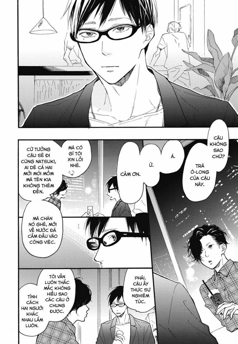 blue sky complex chapter 18 - Trang 2