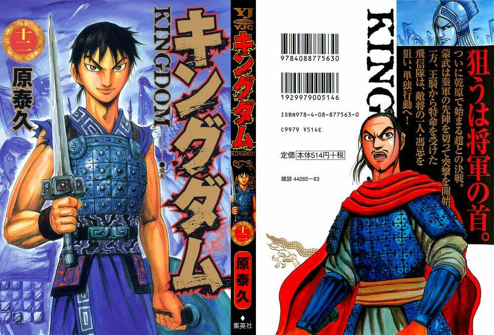 kingdom - vương giả thiên hạ chapter 119 - Next chapter 120