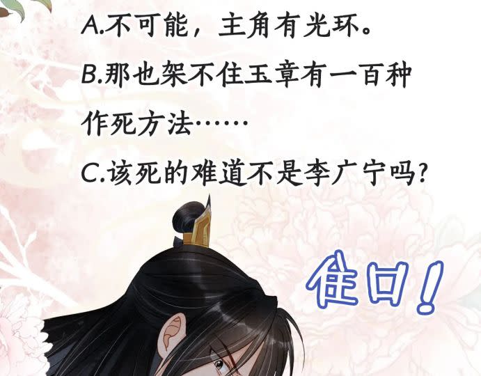 Quân Sủng Nan Vi Chap 70 - Next Chap 71