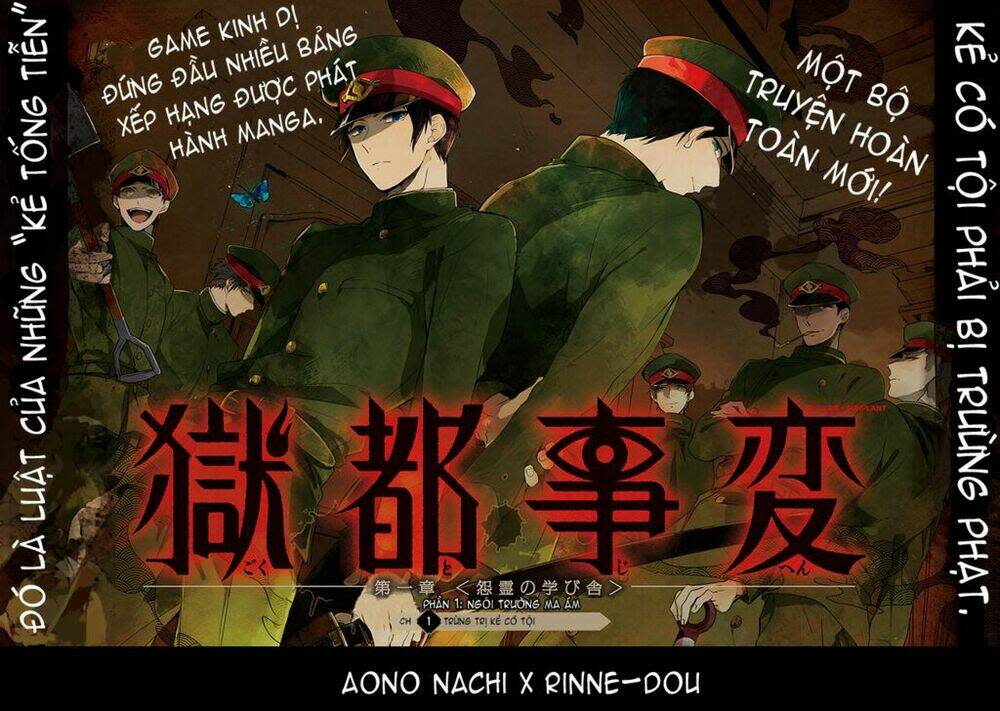 Gokuto Jihen Chapter 1 - Trang 2