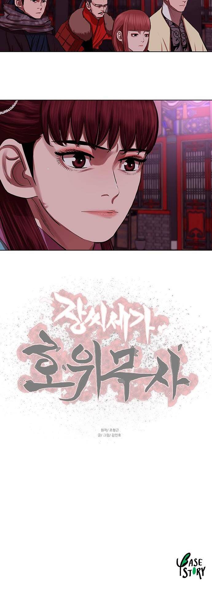 hộ vệ Chapter 131 - Trang 2