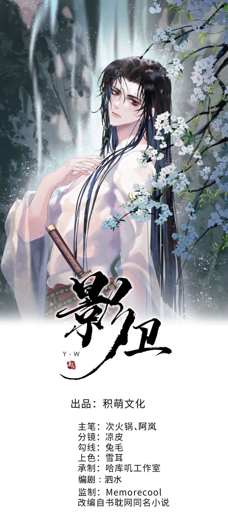 Ảnh Vệ Chap 35 - Next Chap 36