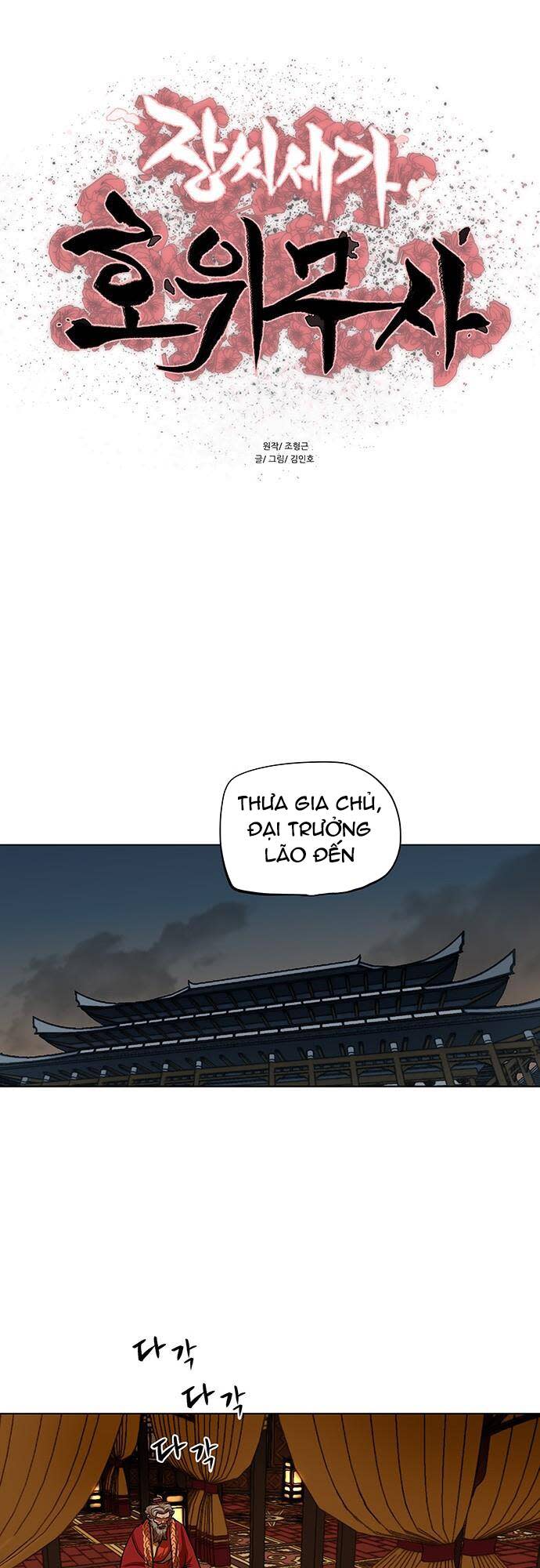 hộ vệ Chapter 103 - Trang 2