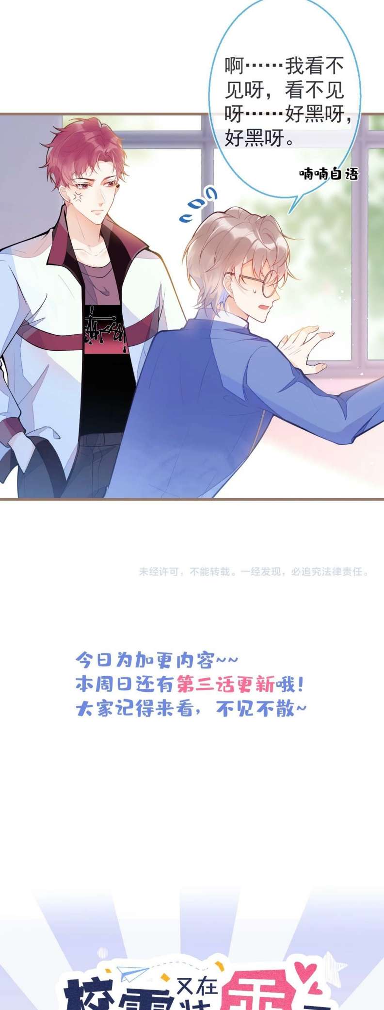 Giáo Bá Lại Giả Vờ Ngoan Rồi Chap 2 - Next Chap 3