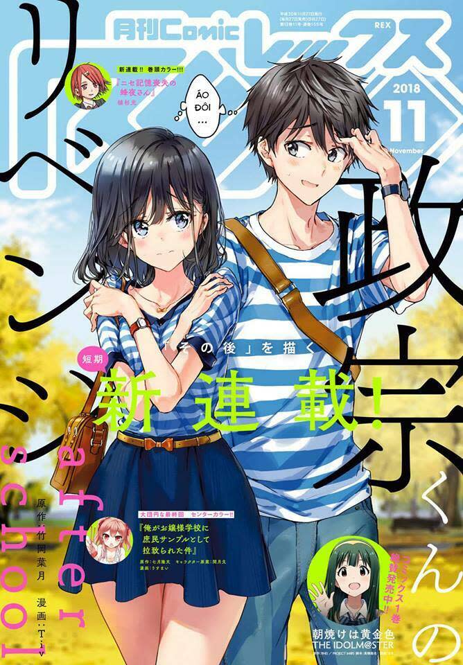 Masamune-Kun No Revenge - After School Chapter 1 - Trang 2