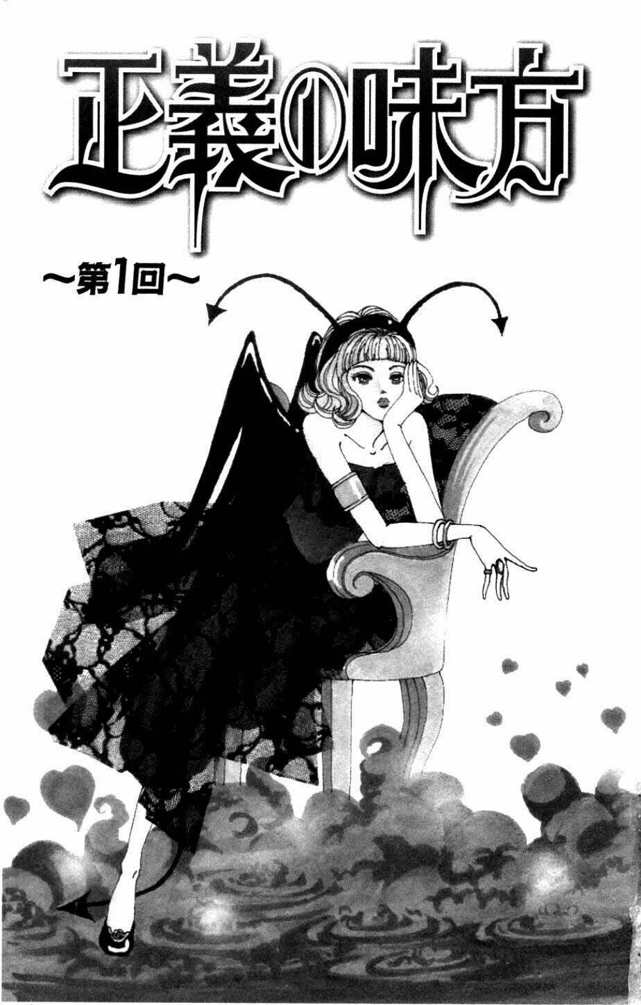 Seigi no Mikata Chapter 1 - Trang 2