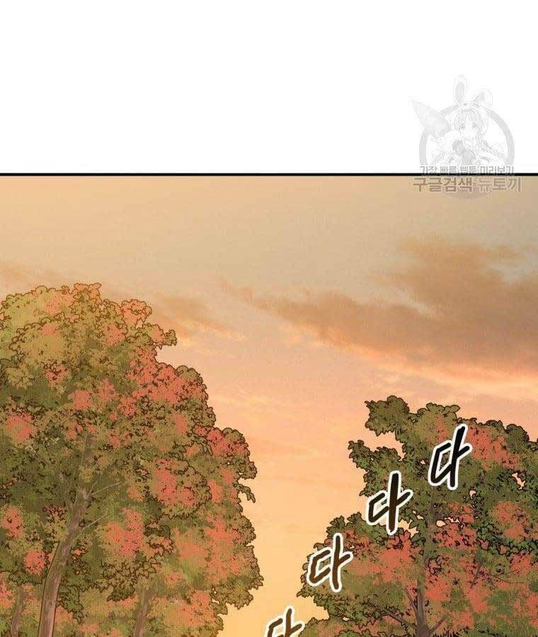 tồn tại vĩnh hằng chapter 23 - Trang 2