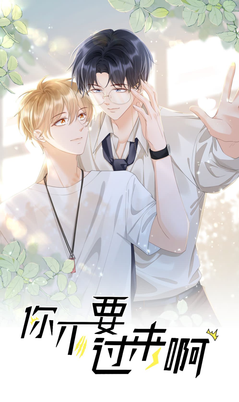 Anh Đừng Qua Đây Chap 27 - Next Chap 28