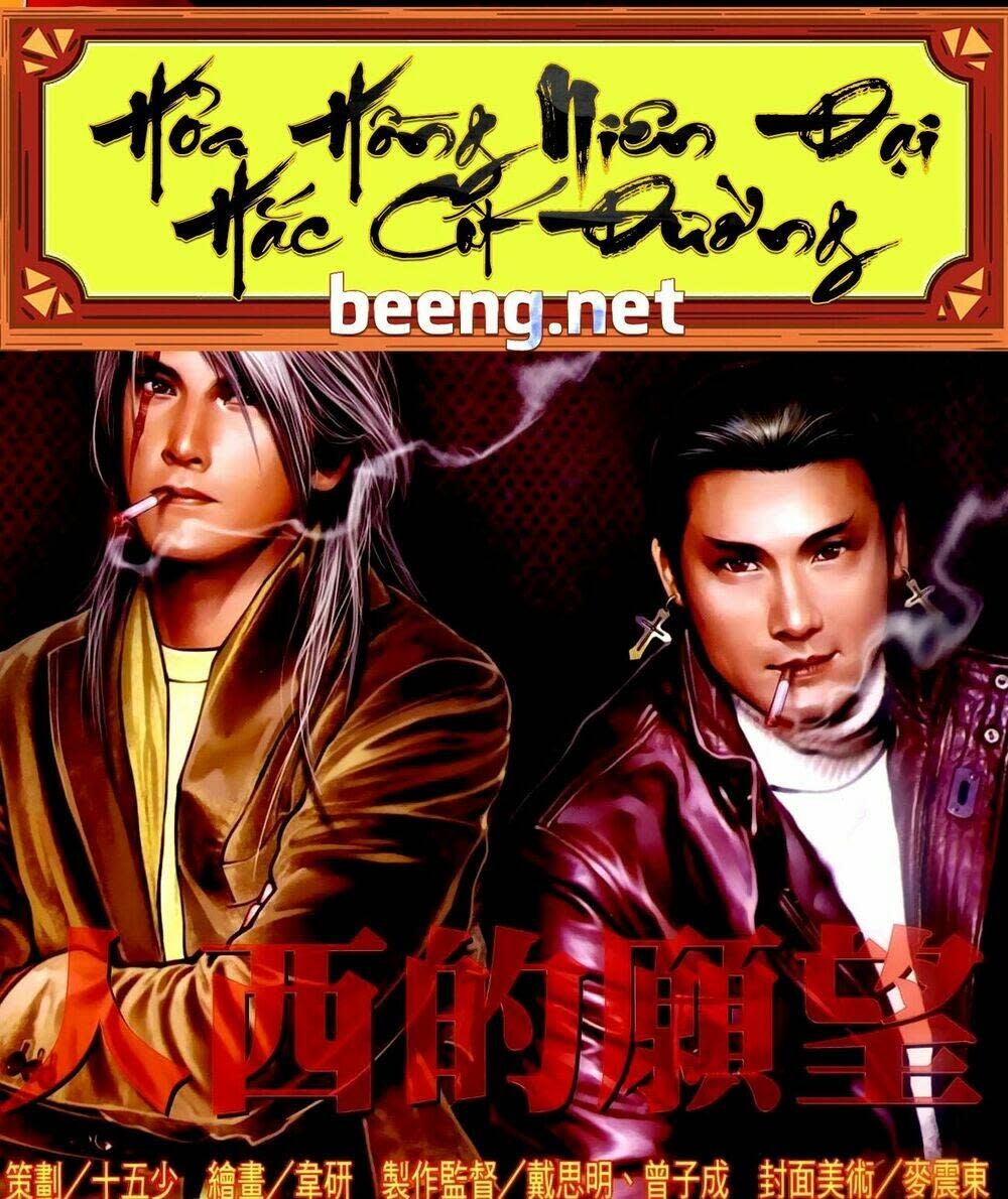 hỏa hồng niên đại hắc cốt đường chapter 256 - Next chapter 257