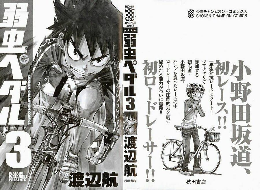 Yowamushi Pedal Chapter 17 - Trang 2