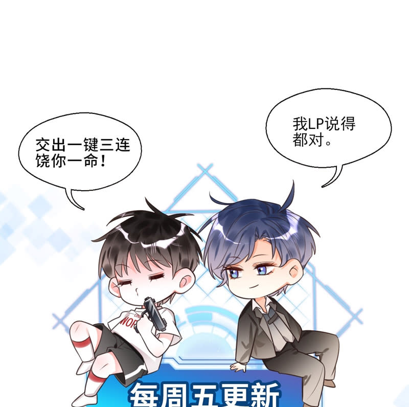 Xin Lỗi Bạn Không Thể Thoát Khỏi Đăng Nhập Trò Chơi Chap 25 - Next Chap 26