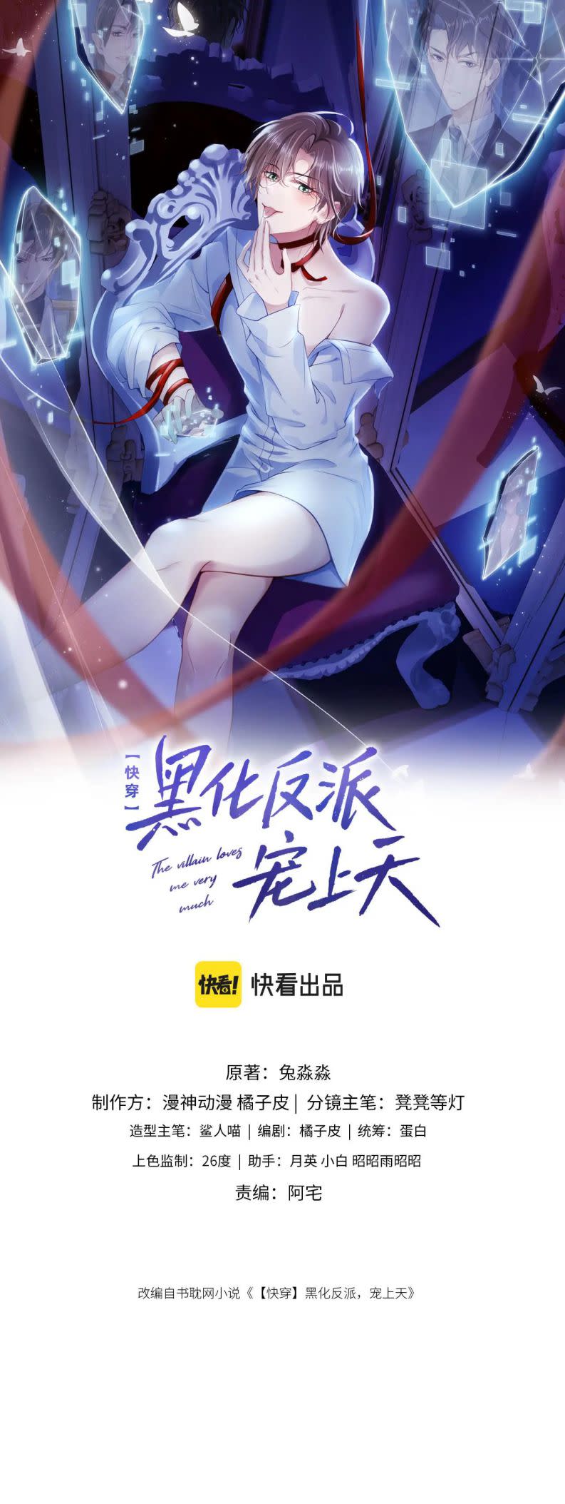 Hắc Hóa Phản Diện Sủng Lên Trời Chap 9 - Next Chap 10