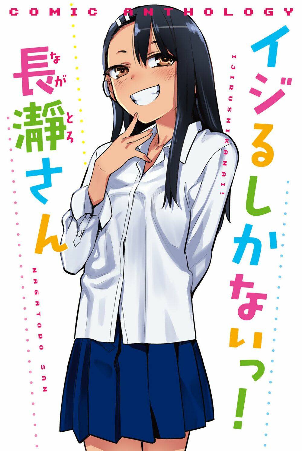 please don't bully me - nagatoro-san chapter 59.3 - Next chapter 59.4