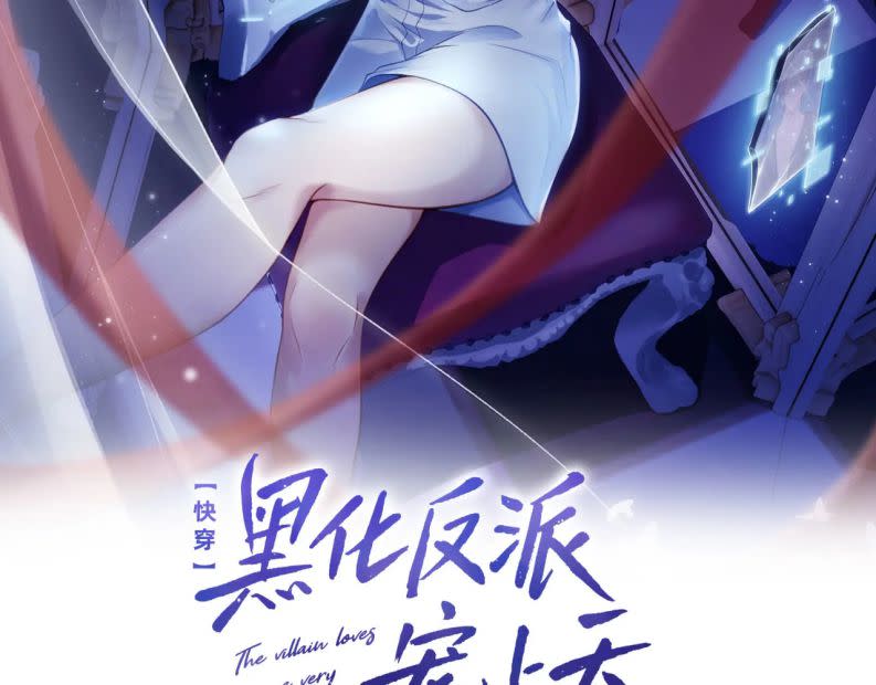 Hắc Hóa Phản Diện Sủng Lên Trời Chap 13 - Next Chap 14