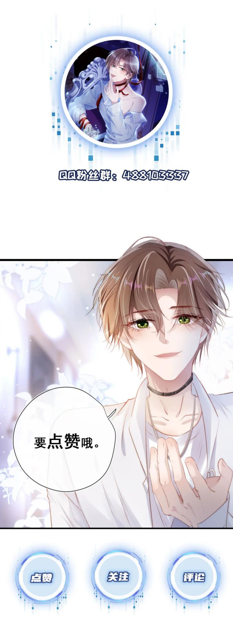 Hắc Hóa Phản Diện Sủng Lên Trời Chap 31 - Next Chap 32