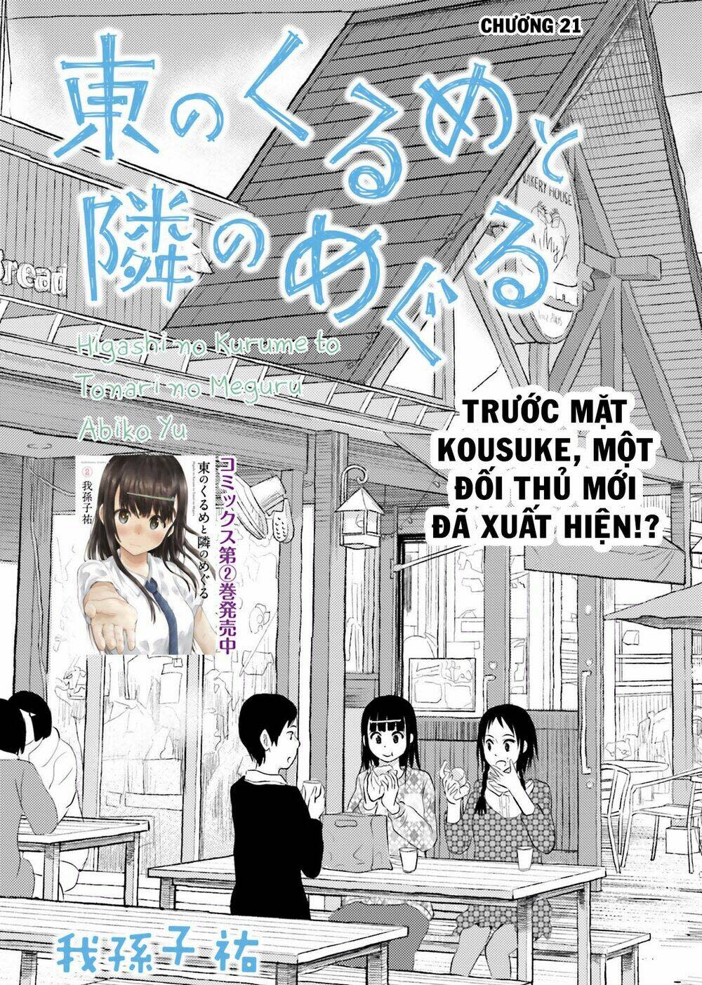 Higashi No Kurume To Tonari No Meguru Chapter 21 - Trang 2