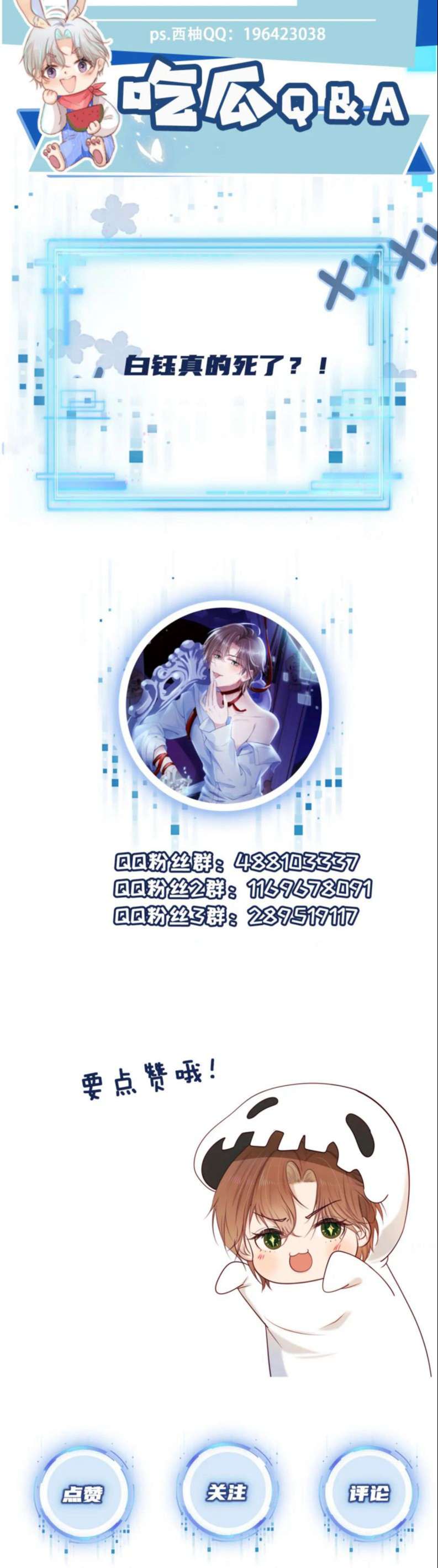 Hắc Hóa Phản Diện Sủng Lên Trời Chap 69 - Next Chap 70