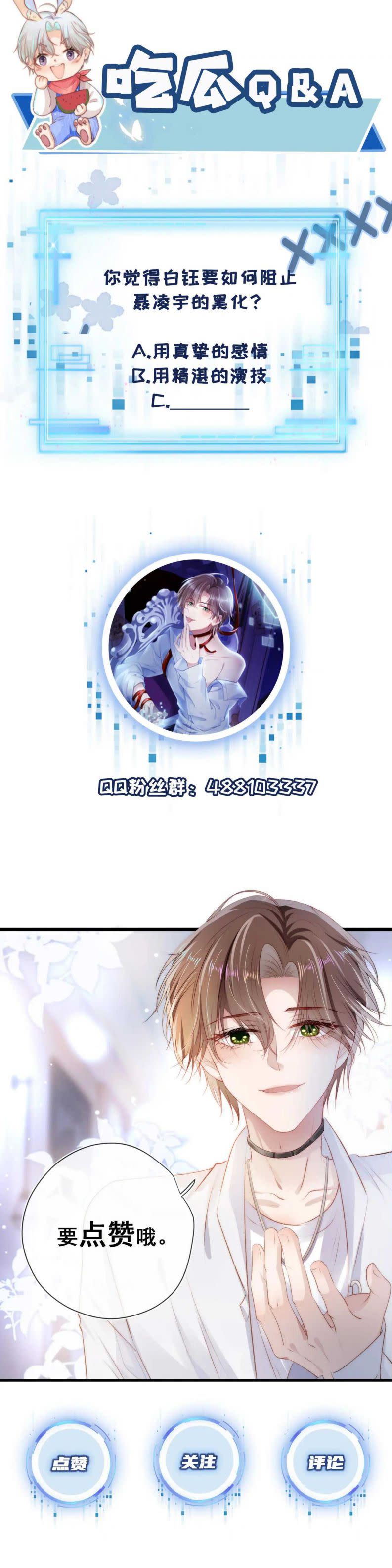 Hắc Hóa Phản Diện Sủng Lên Trời Chap 9 - Next Chap 10