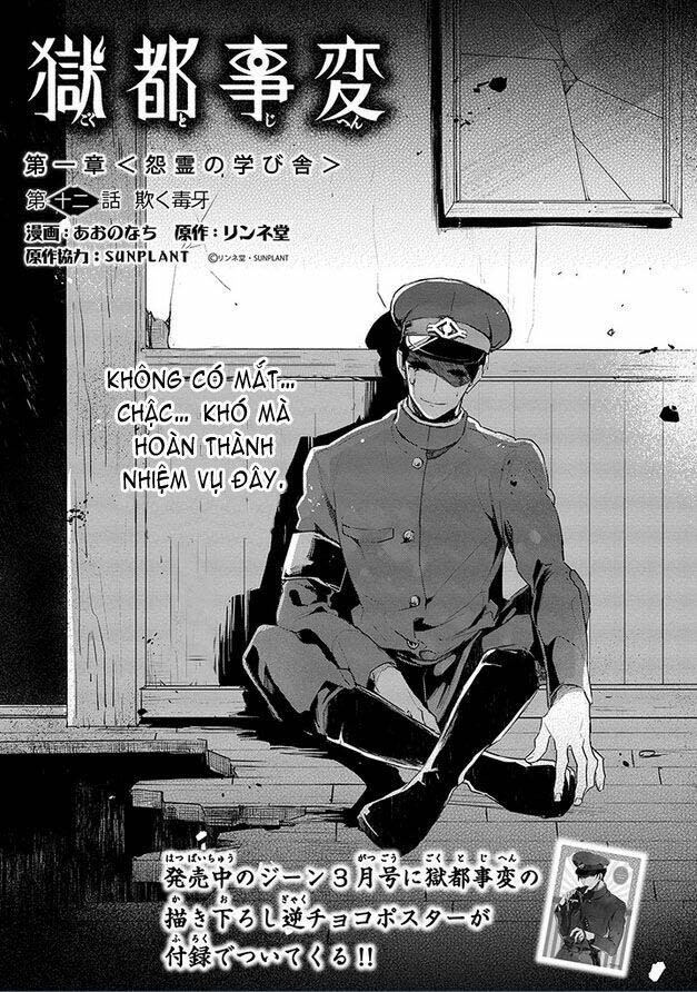 Gokuto Jihen Chapter 12 - Next Chapter 13