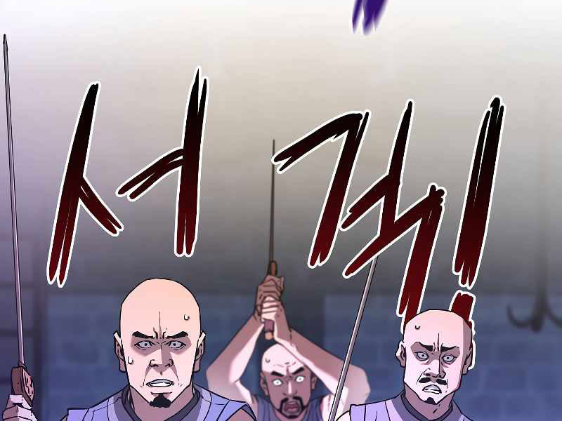 người chơi tiền kiếp hồi sinh về murim Chapter 33 - Trang 2