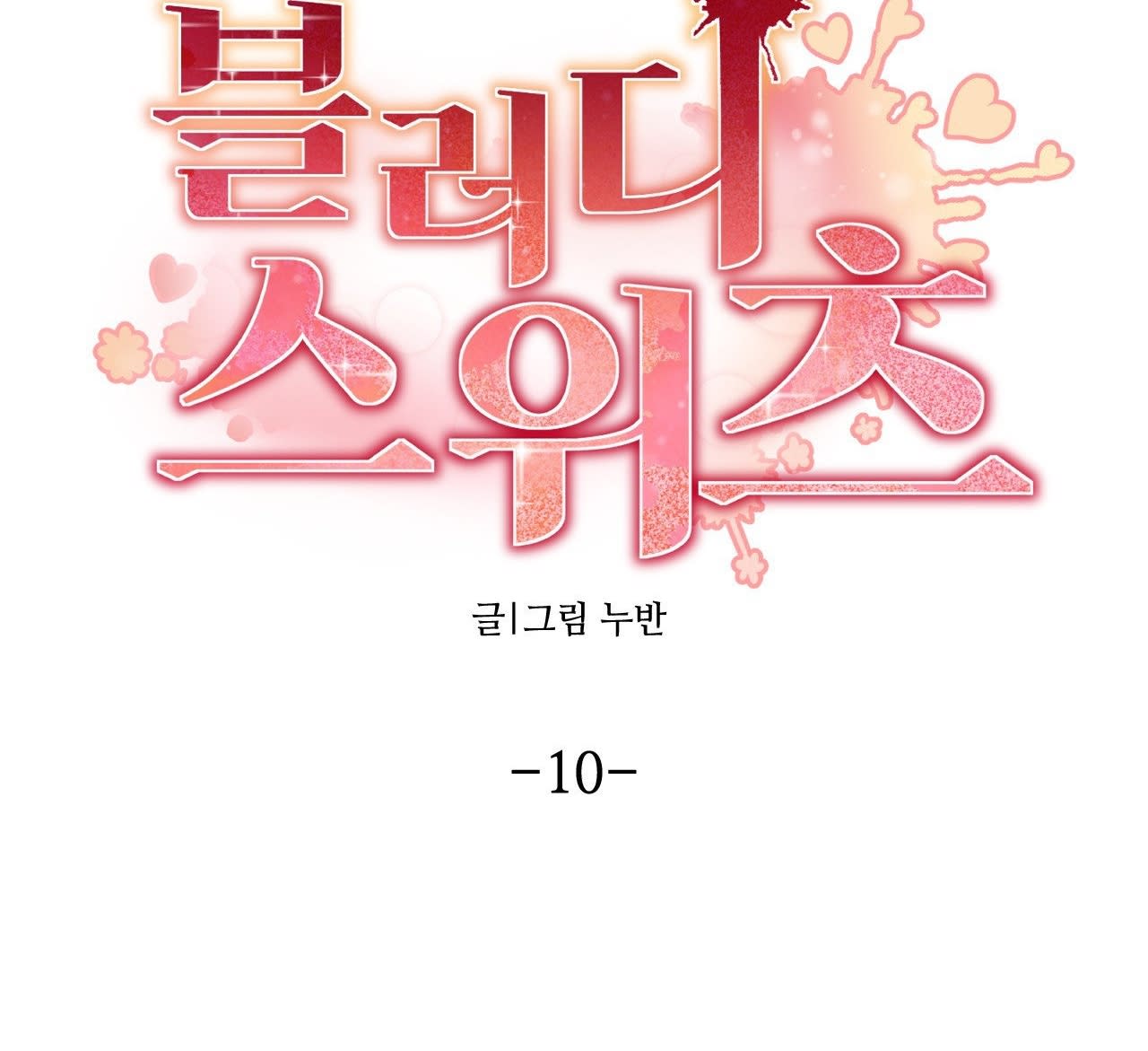 [18+] sự ngọt ngào đẫm máu Chap 10 - Next chapter 10.1