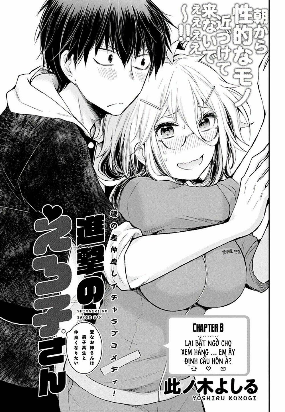 shingeki no eroko-san chapter 8: lại bất ngờ cho xem háng... em ấy - Next chapter 9: mình chưa từng căng thẳng như vậy